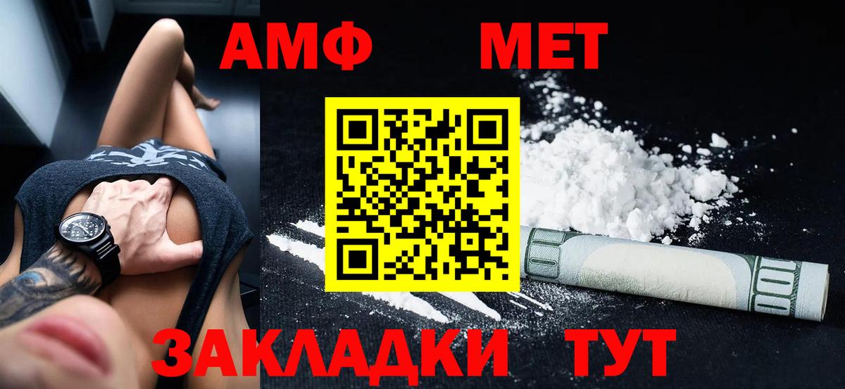 Кстово  АМФЕТАМИН Розовый  Вход с VPN 