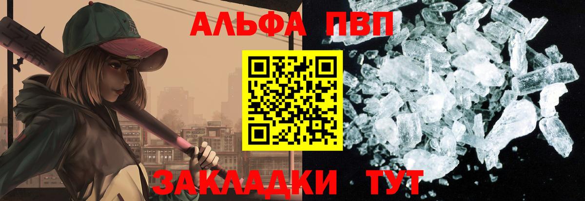 Кстово  Alfa_PVP кристаллы  Вход с VPN  Alfa_PVP крисы CK  APVP крисы CK 