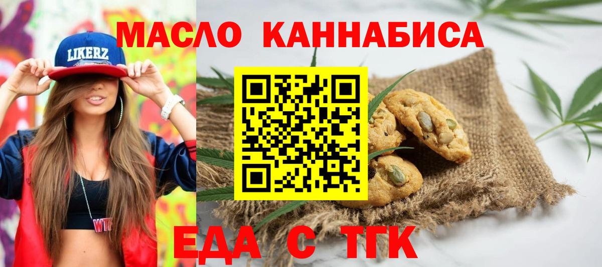 Кстово  Cannafood конопля  Вход с VPN 