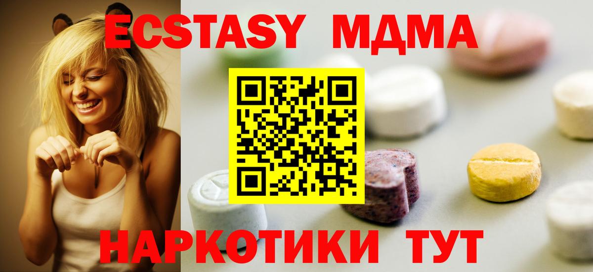 Кстово  где купить наркоту  Экстази XTC  Вход с VPN  ЭКСТАЗИ 99% 