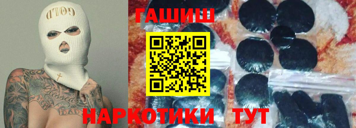 Гашиш 40% ТГК  Гашиш VHQ  наркота  Кстово  Вход с VPN 
