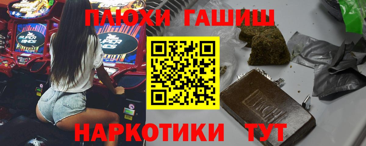 Гашиш хэш Кстово