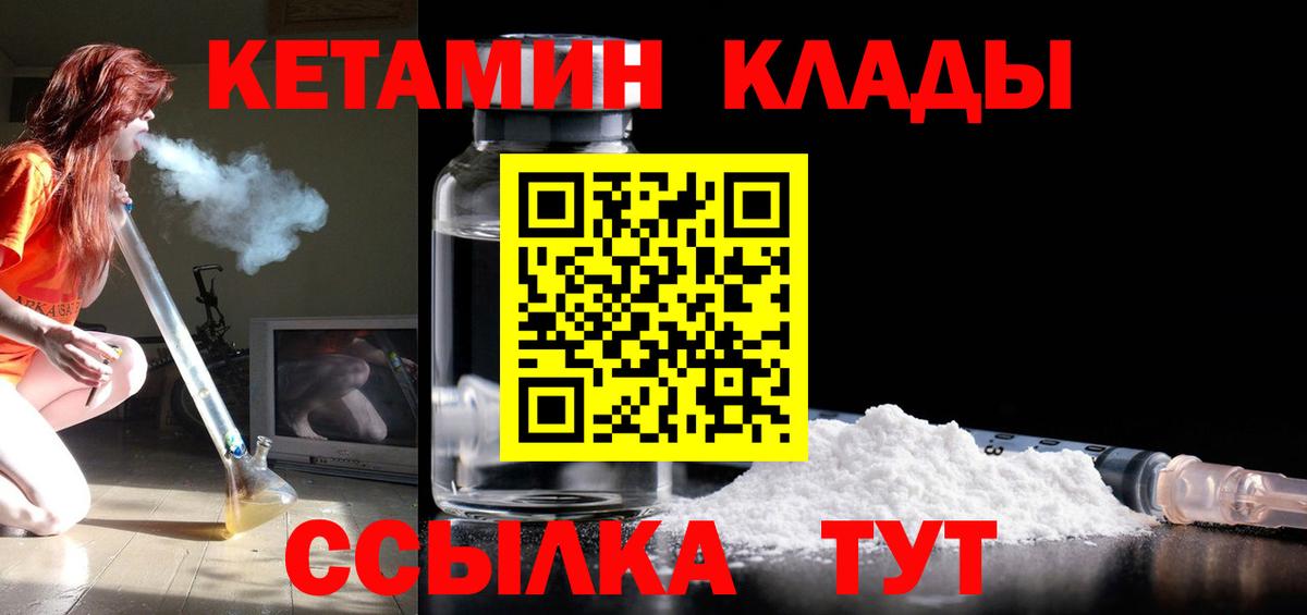 Кетамин ketamine Кстово
