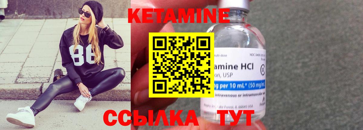 Кстово  Кетамин VHQ  Вход с VPN 