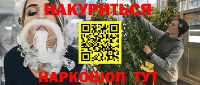 соль курить ск Будённовск