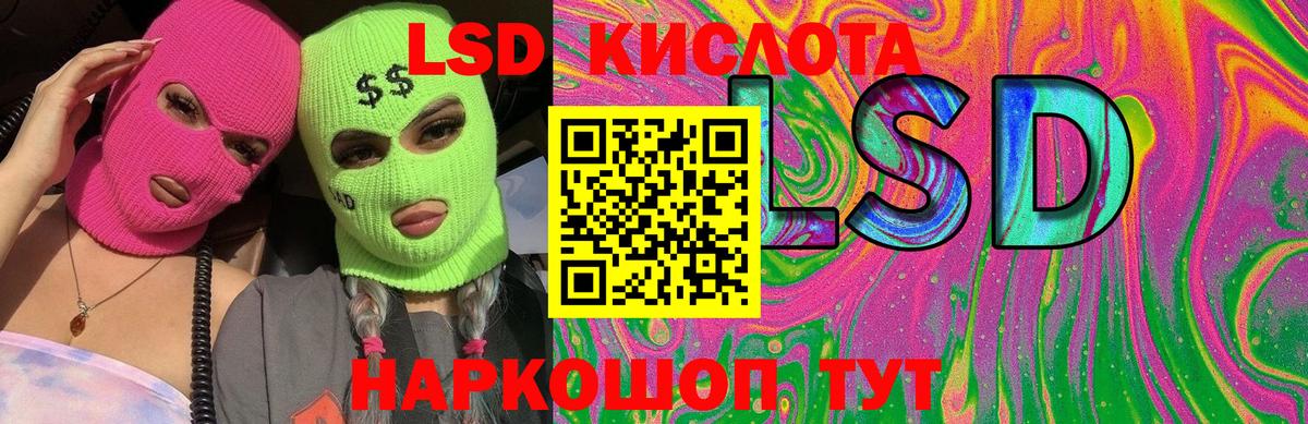 ЛСД экстази кислота Кстово
