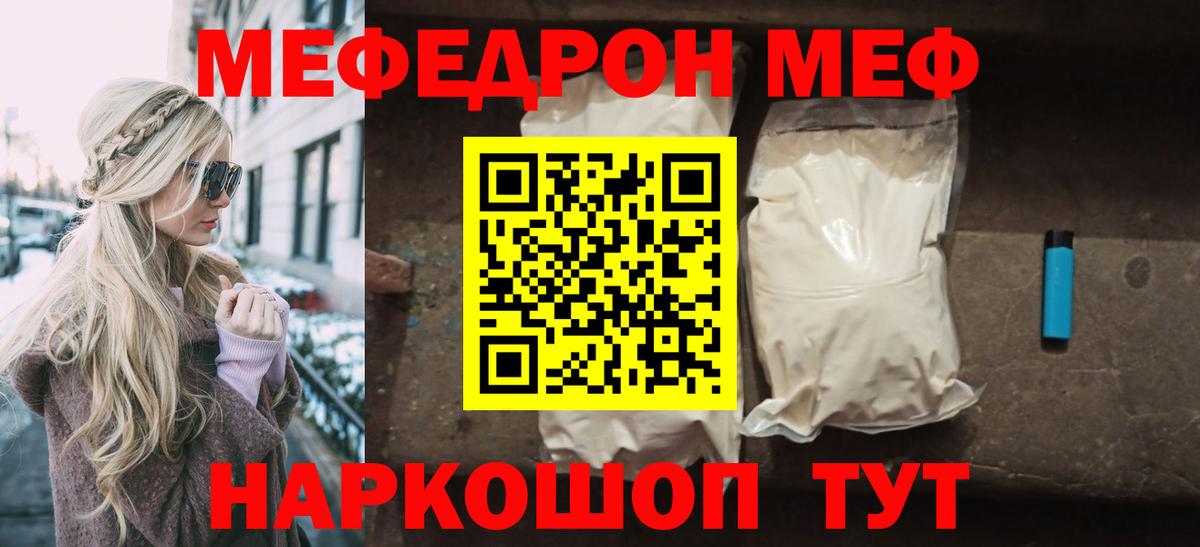 Меф mephedrone  МЯУ-МЯУ  цена наркотик  Вход с VPN  Меф mephedrone  Кстово  МЯУ-МЯУ 