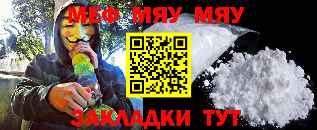 Мефедрон мука Кстово
