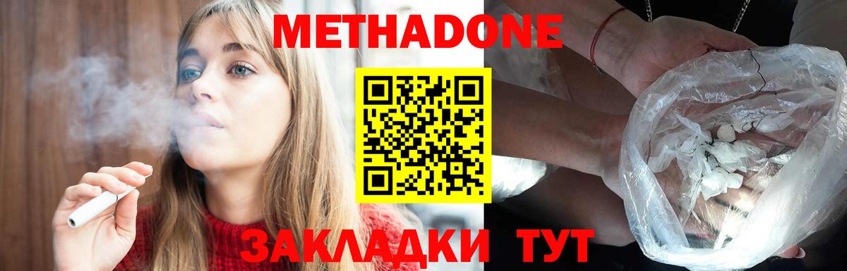 МЕТАДОН мёд  Метадон VHQ  Кстово  Вход с VPN 