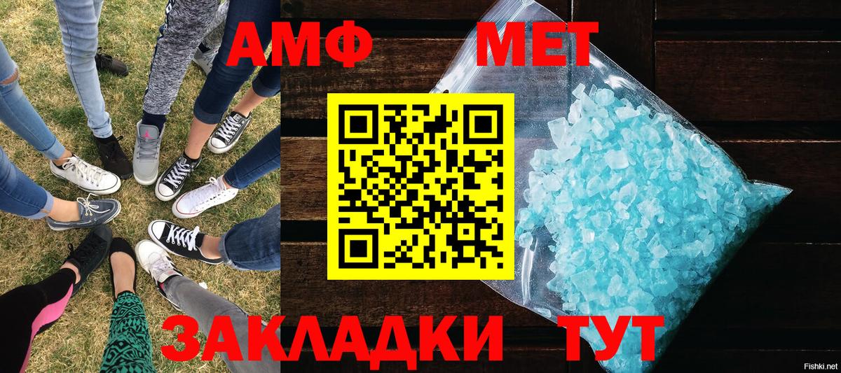 МЕТАМФЕТАМИН витя Кстово