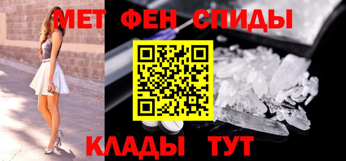 МЕТАМФЕТАМИН пудра  Вход с VPN  Кстово 