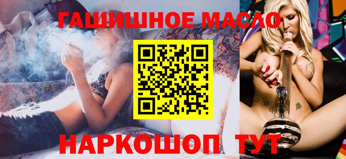 ТГК гашишное масло  Вход с VPN  Дистиллят ТГК Wax  Кстово 