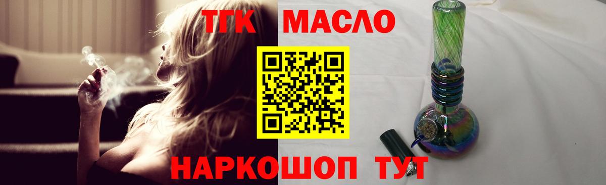 Дистиллят ТГК жижа Кстово